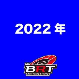 BRT2022