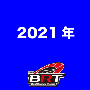 BRT2021